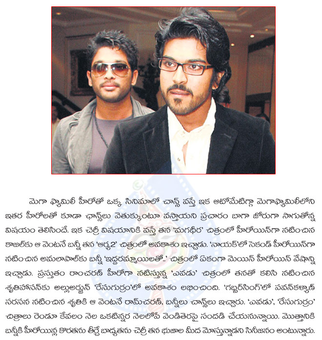 bunny helps to cherry,allu arjun heroinews for ramcharan  bunny helps to cherry, allu arjun heroinews for ramcharan